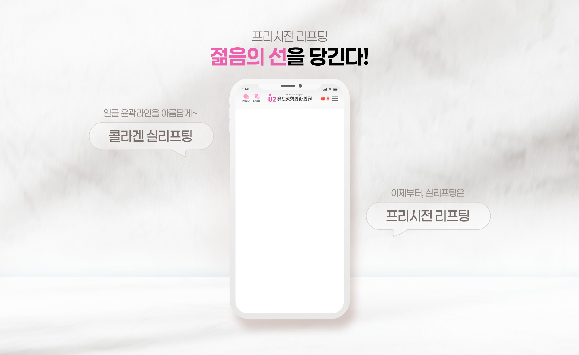 젊음의 선을 당겨라