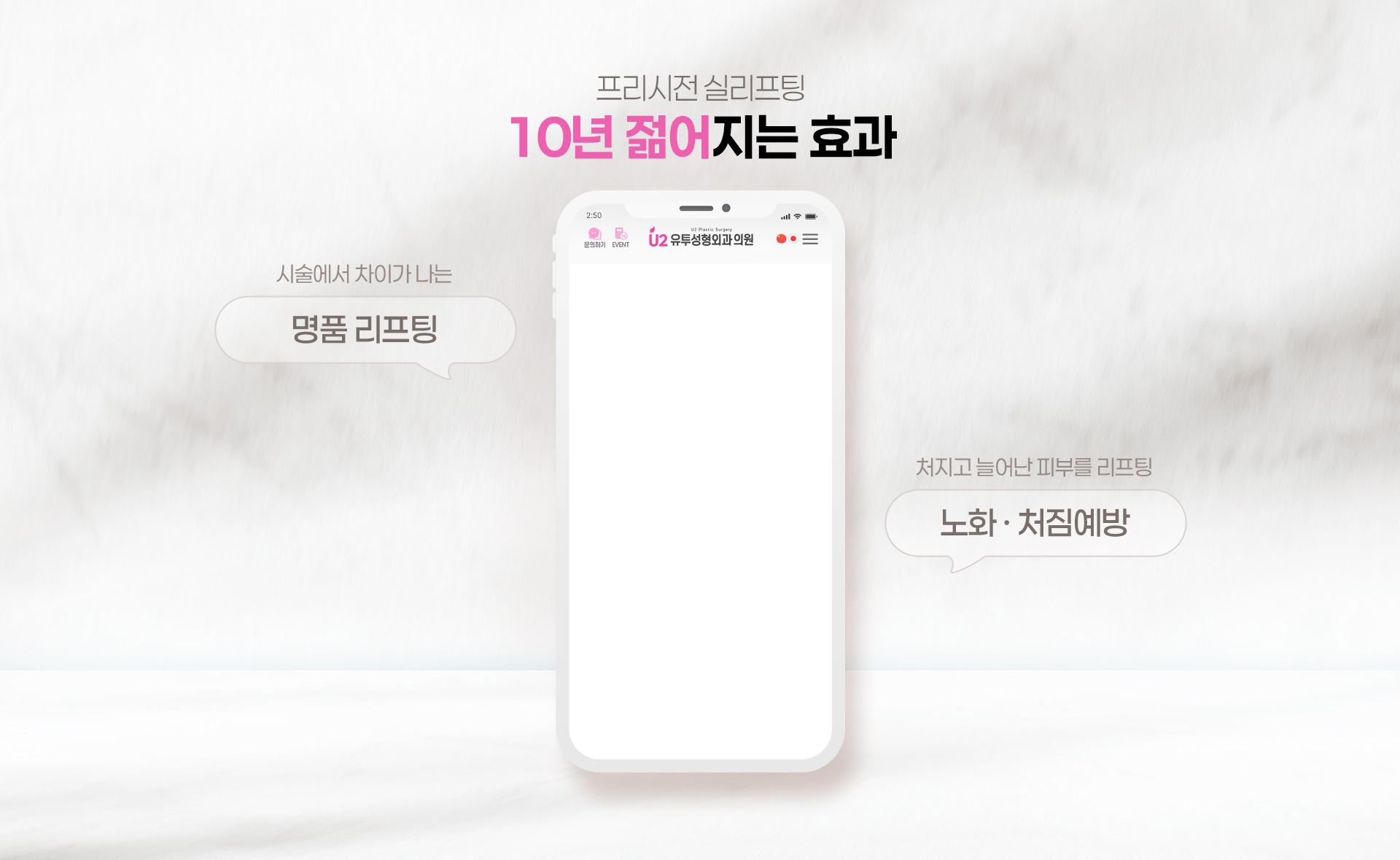 10년젊어지는효과