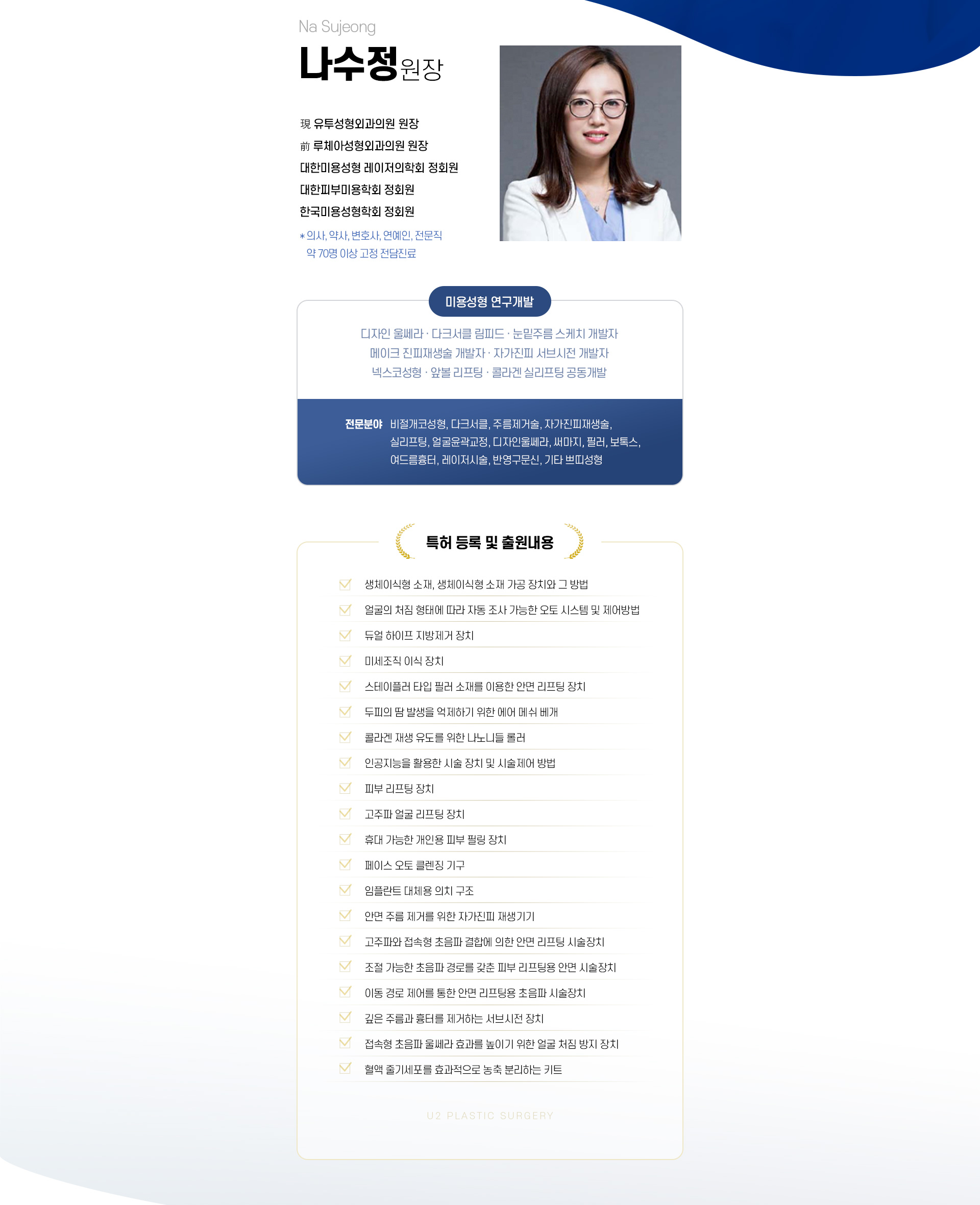 나수정