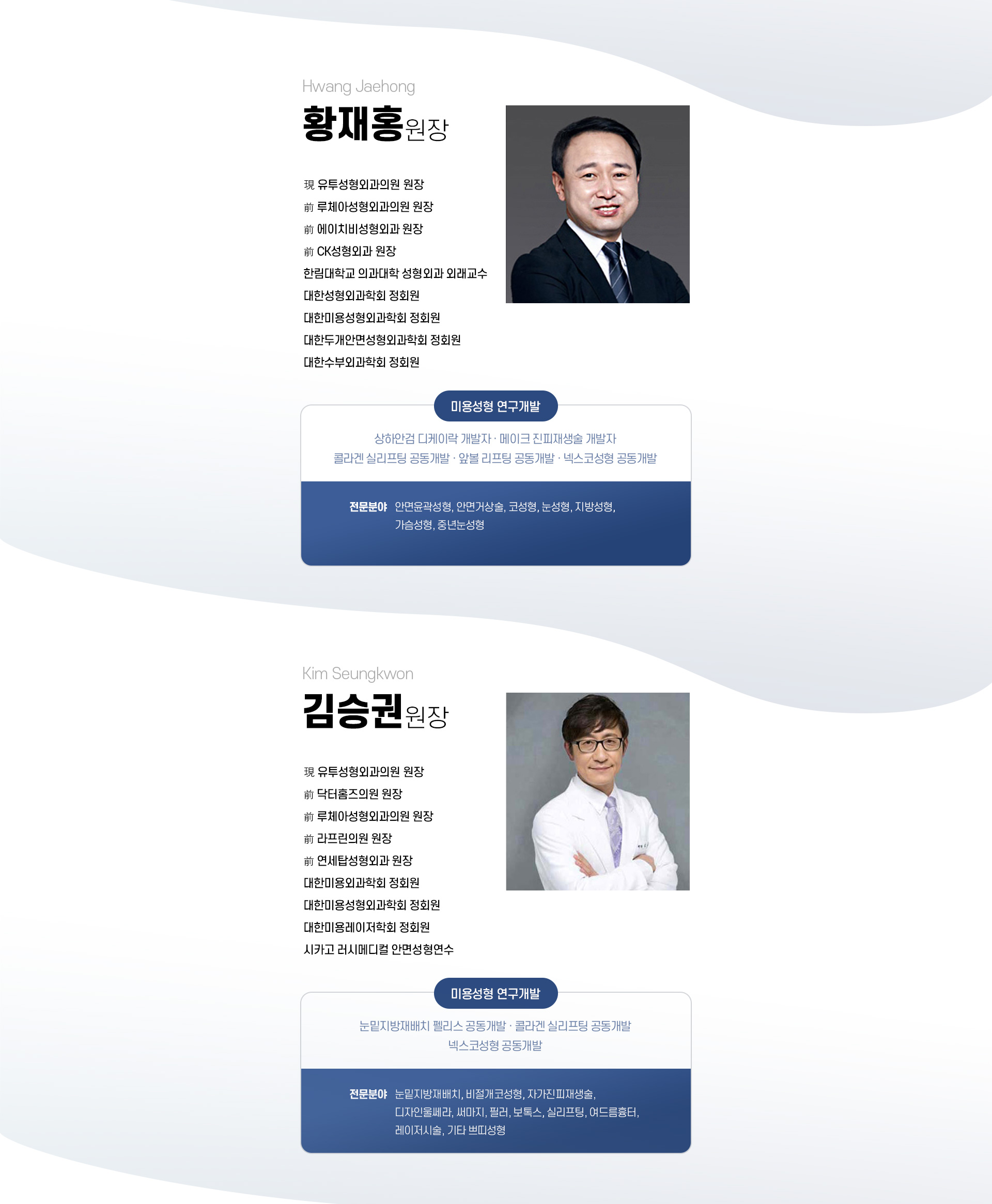 황재홍 김승권