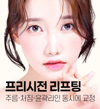 실리프팅