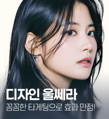 울쎄라